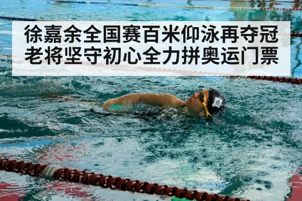 swimmer training pool