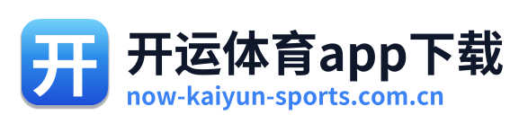 开运体育app下载